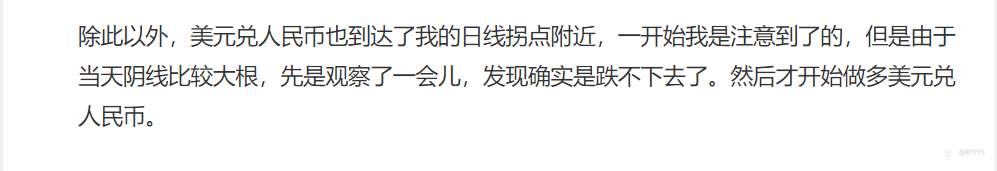 近一周交易思路总结与后续行情展望（于3月9日早发布）