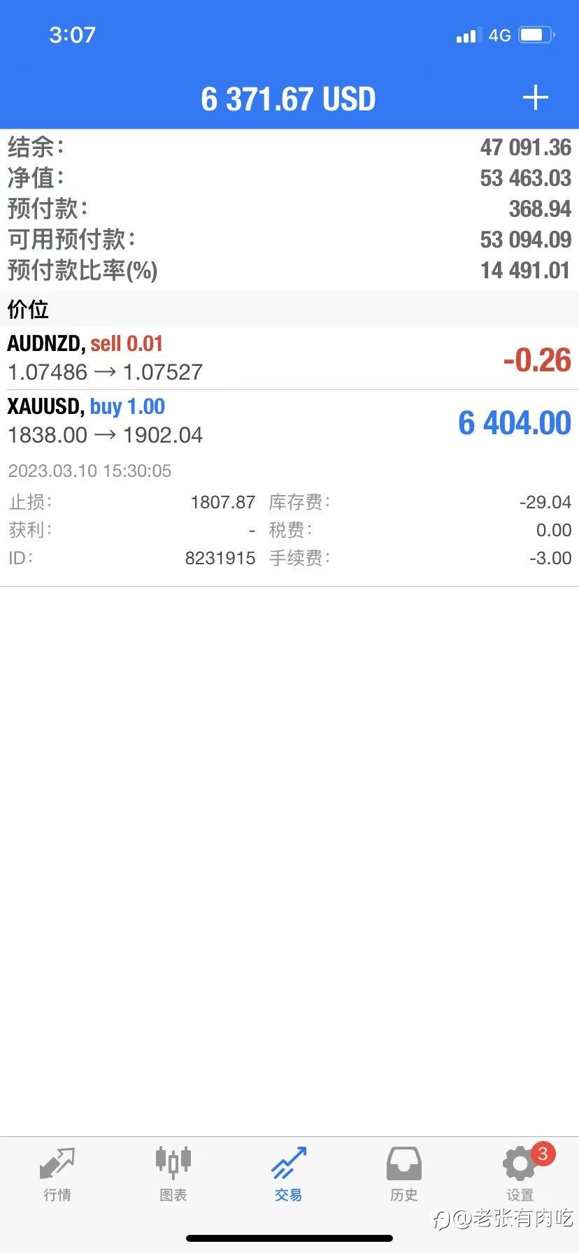 为什么总是突然一笔把钱全亏掉?