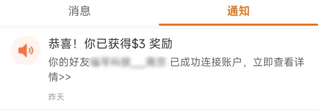 【邀请有奖 | $3/人 】 不限时不封顶