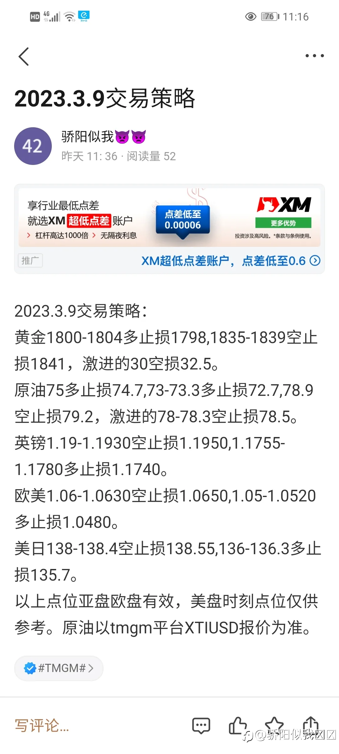 3.9交易总结