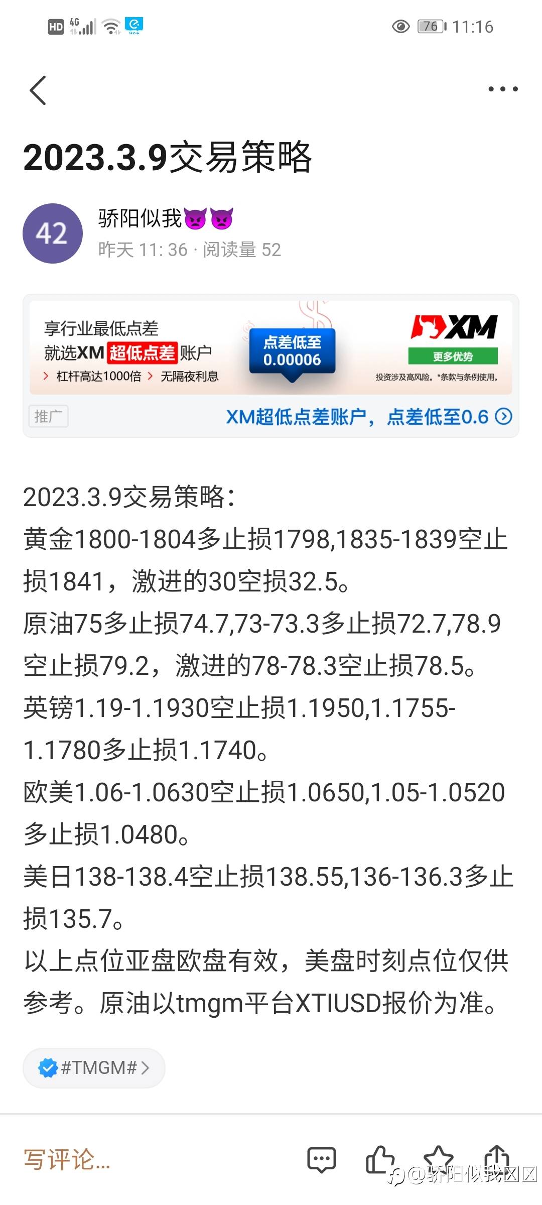 3.9交易总结