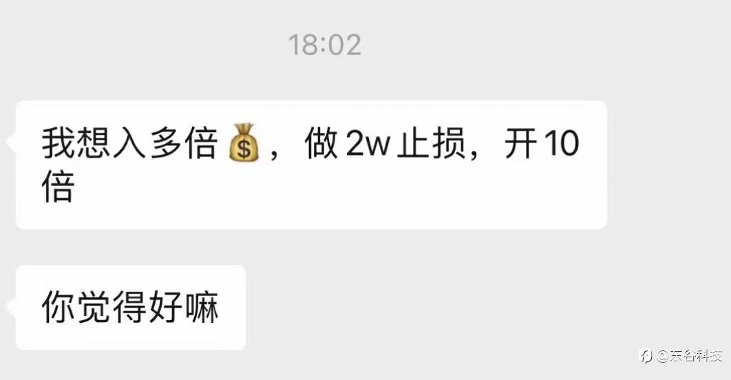 昨日客户开启10倍跟单