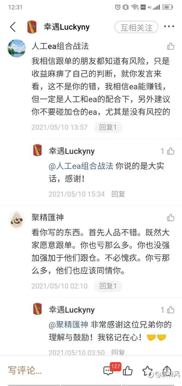 盛邀品鉴马丁EA《幸遇Luckyny》