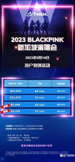粉墨登场！ TMGM集团BP新加坡演唱会企划升级！