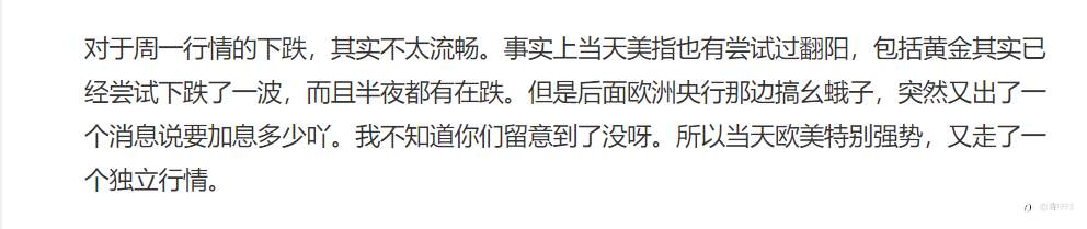 近一周交易思路总结与后续行情展望（于3月9日早发布）