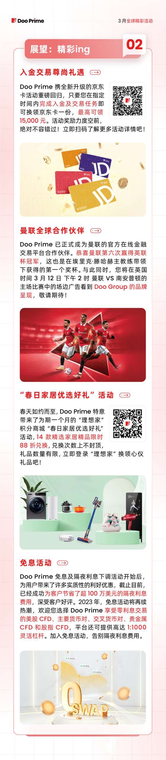 月度盘点 | 2023 年 3 月全球精彩活动