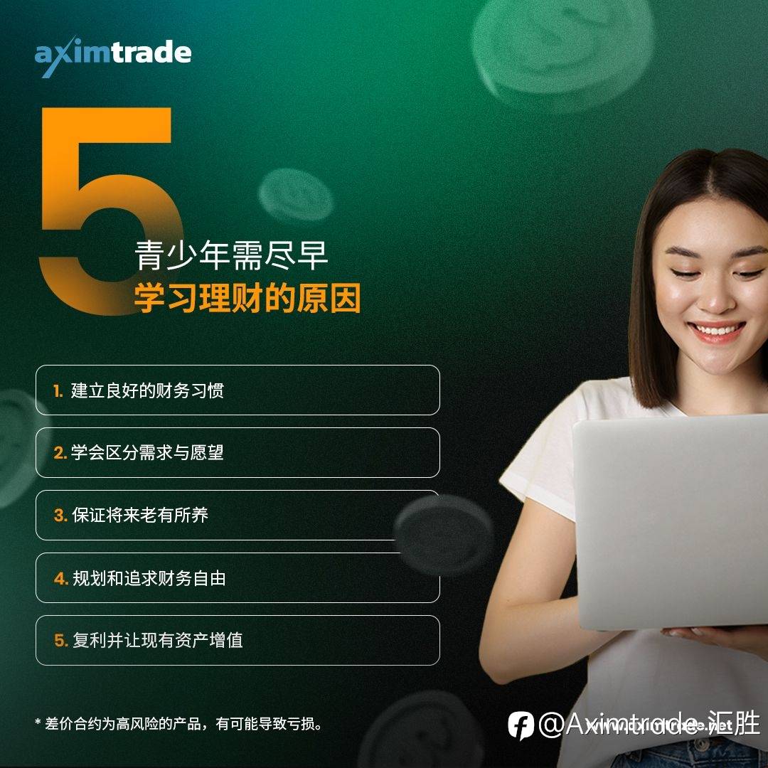 Z世代投资观和思路会不一样吗?他们如何理财?