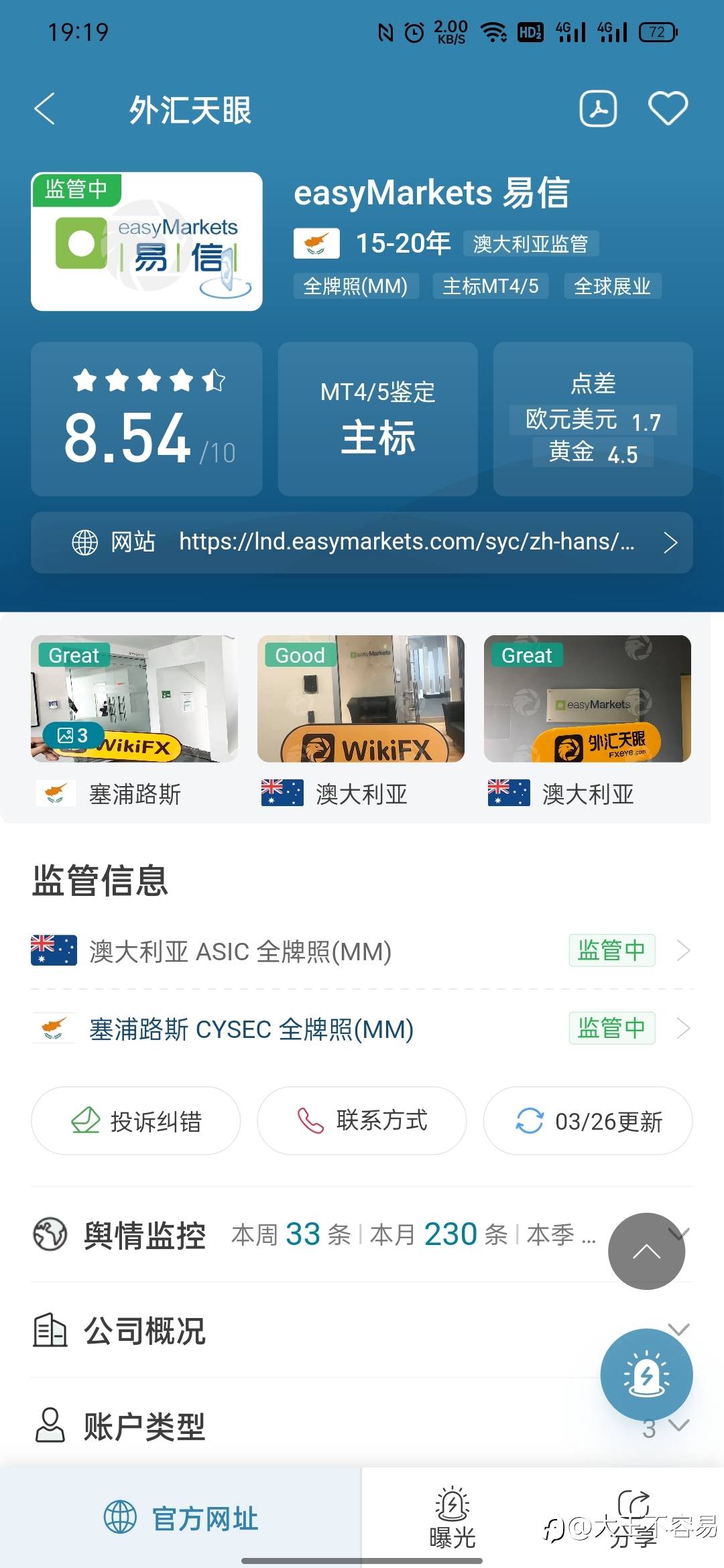 远离黑平台
