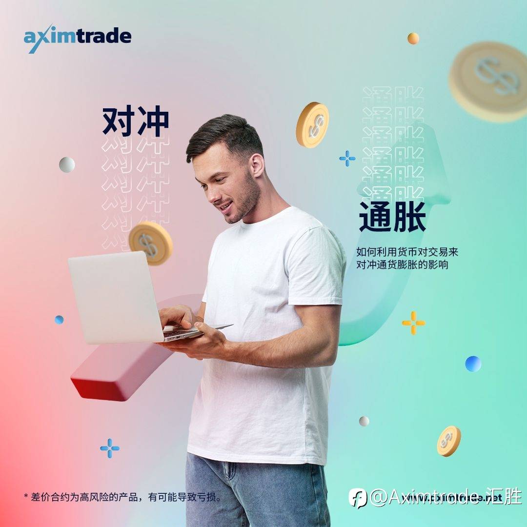 通货膨胀时期的3大投资策略和理念
