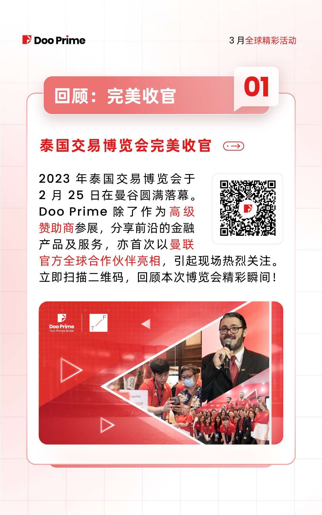 月度盘点 | 2023 年 3 月全球精彩活动