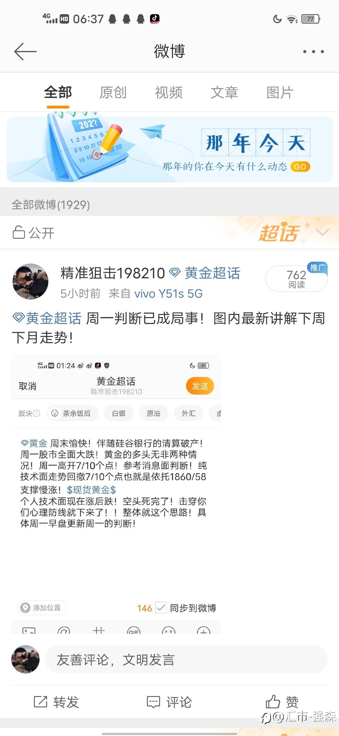 feed image