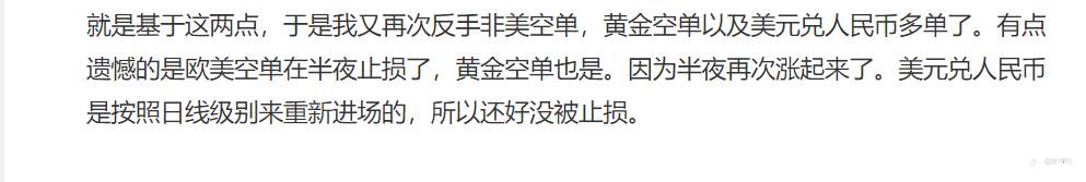 近一周交易思路总结与后续行情展望（于3月9日早发布）