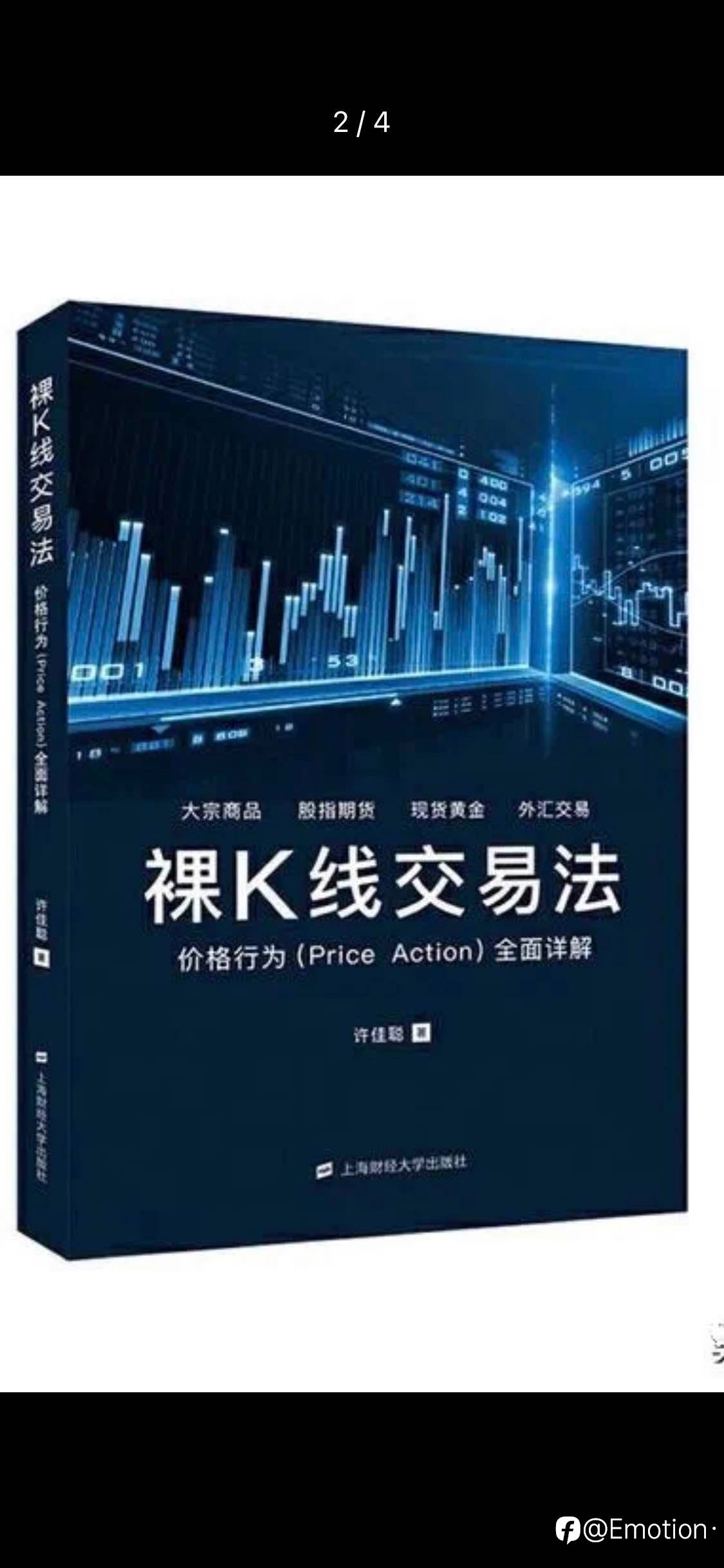 《裸k线交易法》