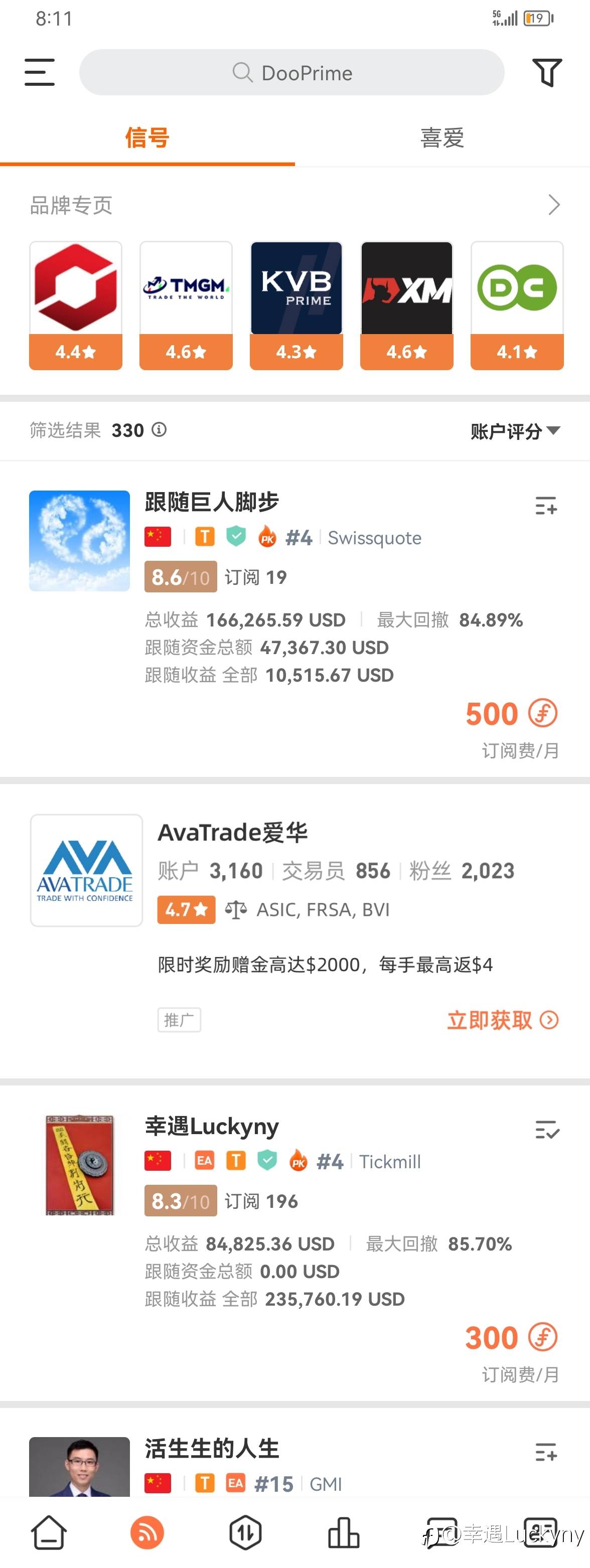 账号评分排名榜榜眼