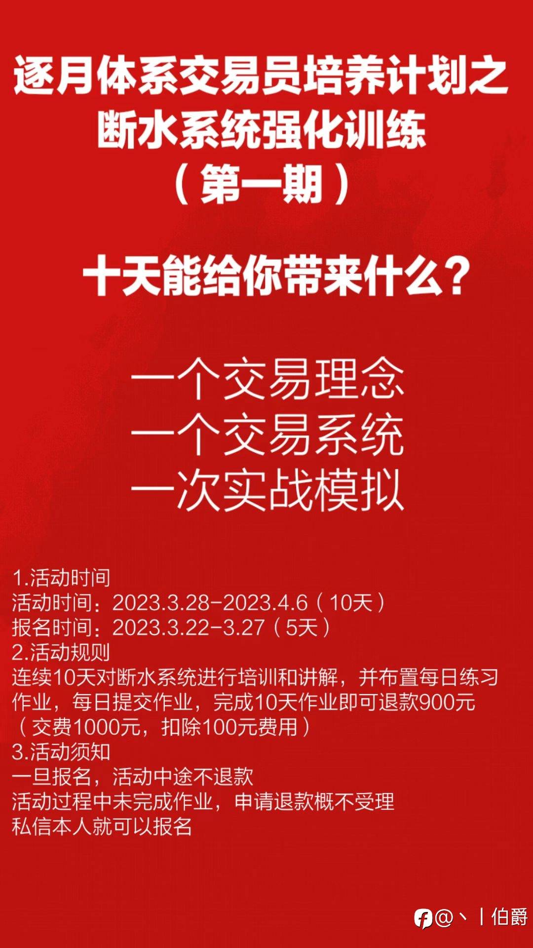 既然寻找技术分析的圣杯是死路，那该怎么去交易?