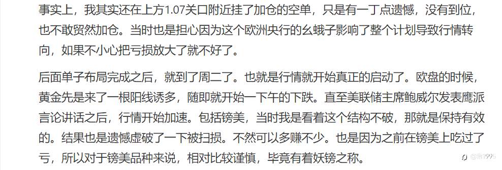 近一周交易思路总结与后续行情展望（于3月9日早发布）