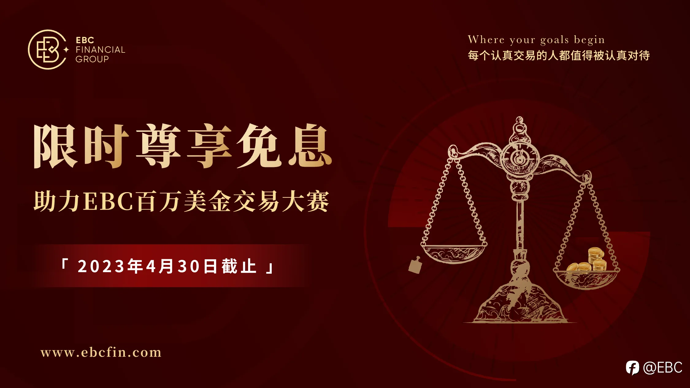 EBC Group荣获“2022年度FOLLOWME十大最受欢迎交易商”大奖