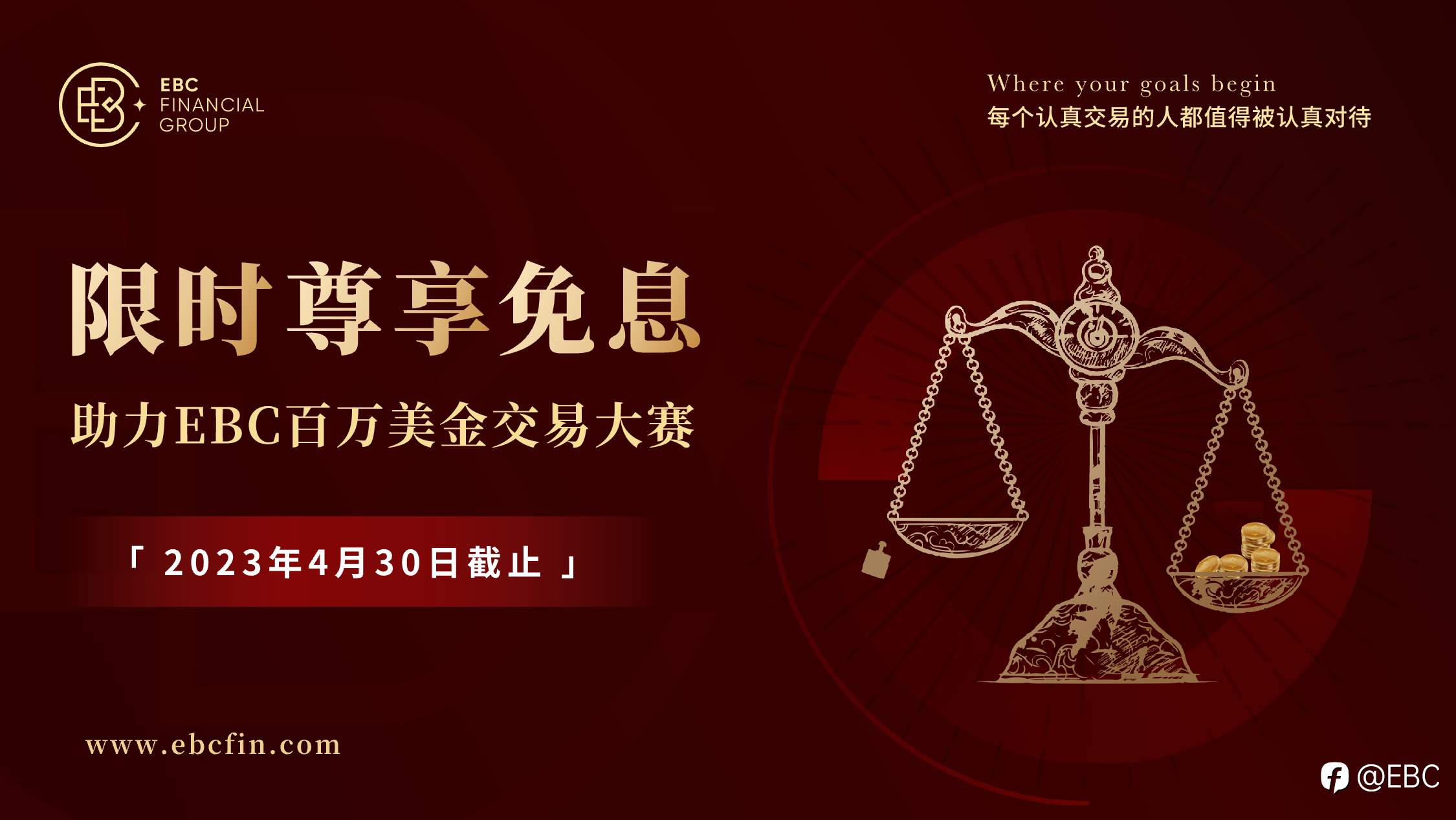 EBC Group荣获“2022年度FOLLOWME十大最受欢迎交易商”大奖