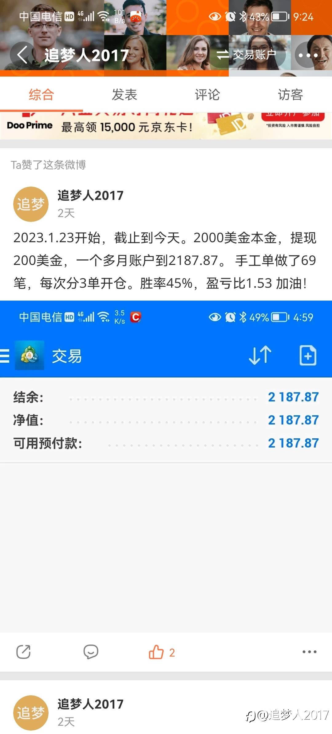 2023.3.4一顿操作猛如虎，本周账户亏损了18