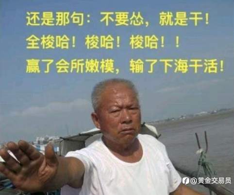 干！就完事了