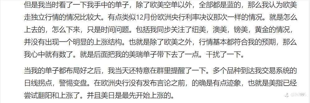 近一周交易思路总结与后续行情展望（于3月9日早发布）