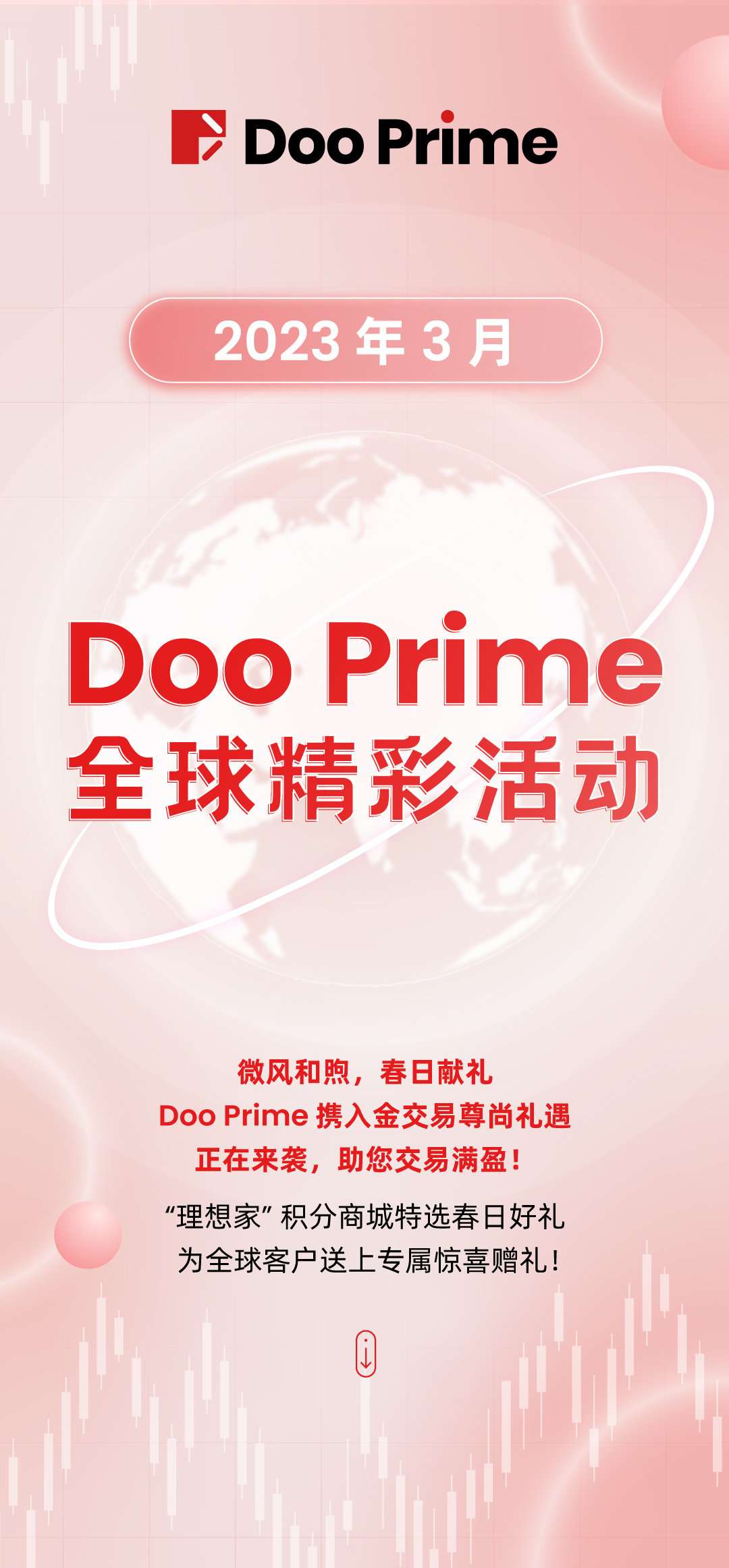 月度盘点 | 2023 年 3 月全球精彩活动
