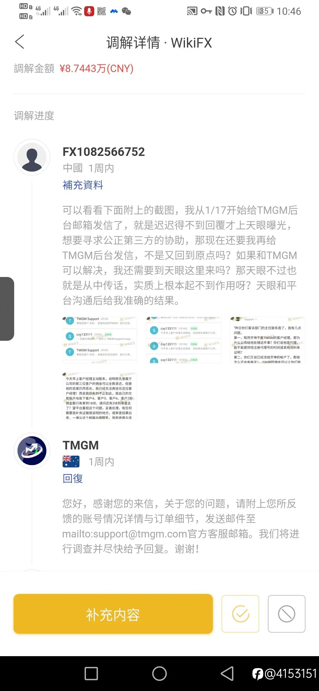 feed image