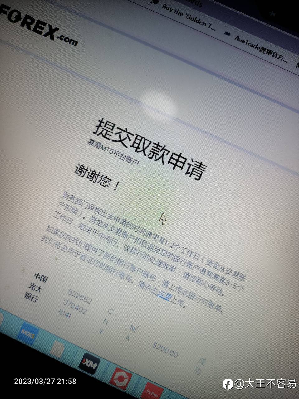 不交易不快乐
