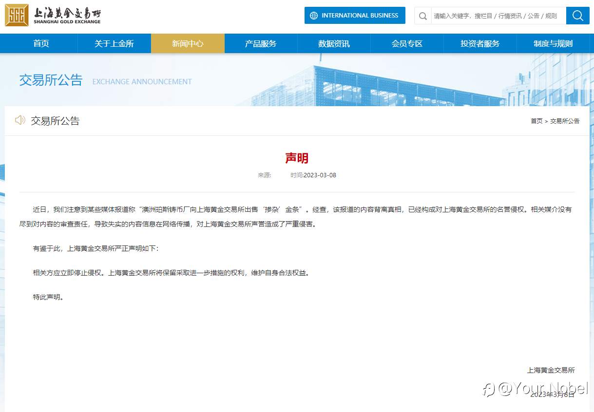 劲爆猛料！澳大利媒体：澳铸币厂对华出售百吨“掺杂”金条
