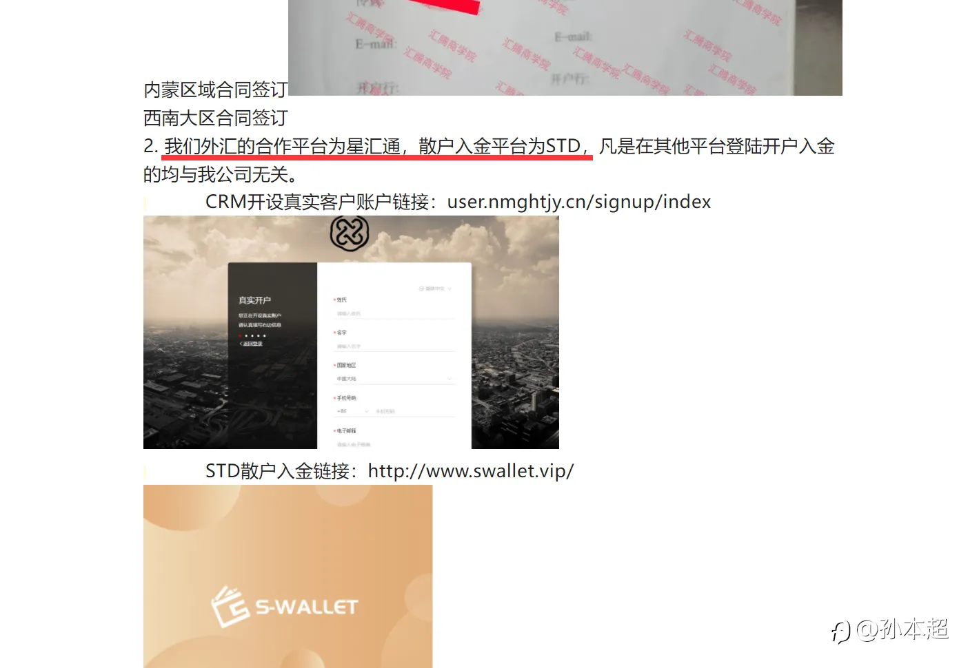 猛哥,我查的这些资料都没错吧!