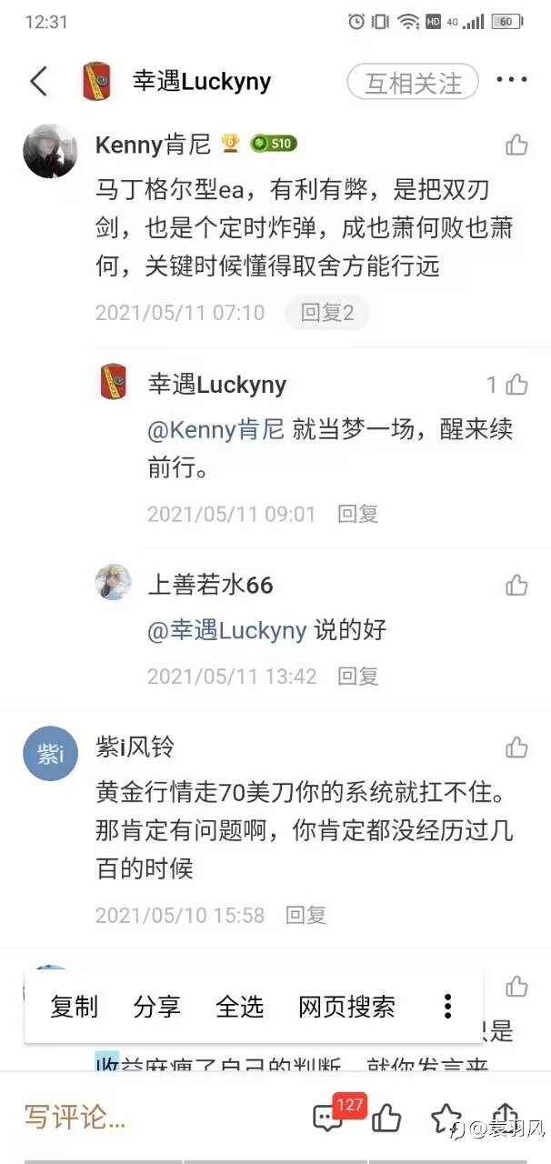 盛邀品鉴马丁EA《幸遇Luckyny》
