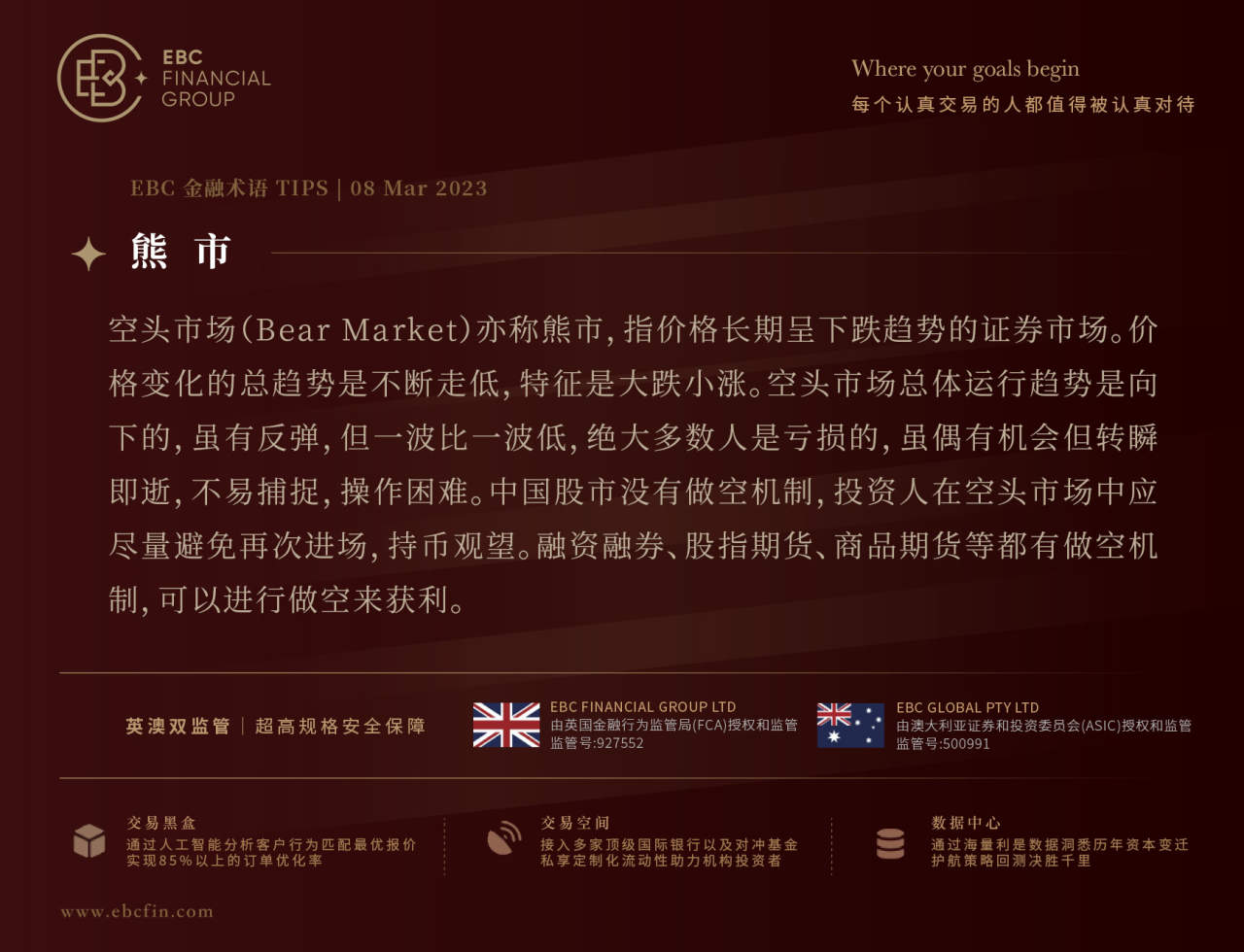 EBC环球焦点|鲍威尔国会作证意外“鹰气十足”，美元大涨创三个月新高