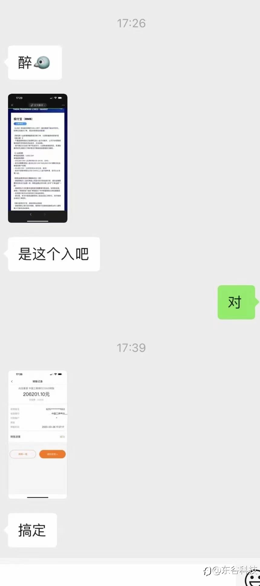 昨日客户开启10倍跟单