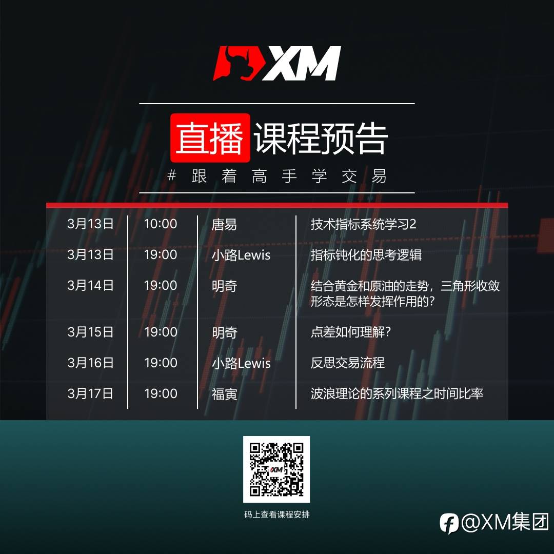 中文在线直播课程，本周预告（3/13-3/17）