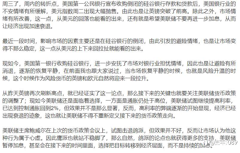 英镑上行遇阻 但结构仍处于多头趋势！