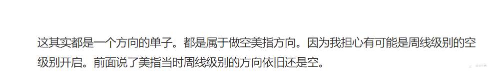近一周交易思路总结与后续行情展望（于3月9日早发布）
