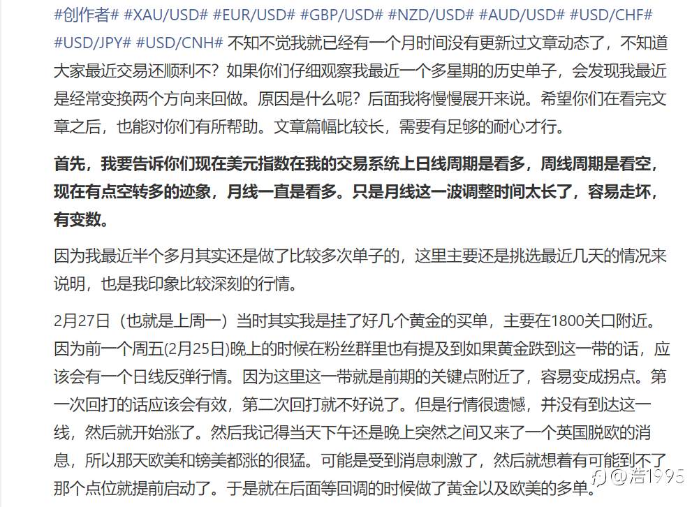 近一周交易思路总结与后续行情展望(于3月9日早发布)