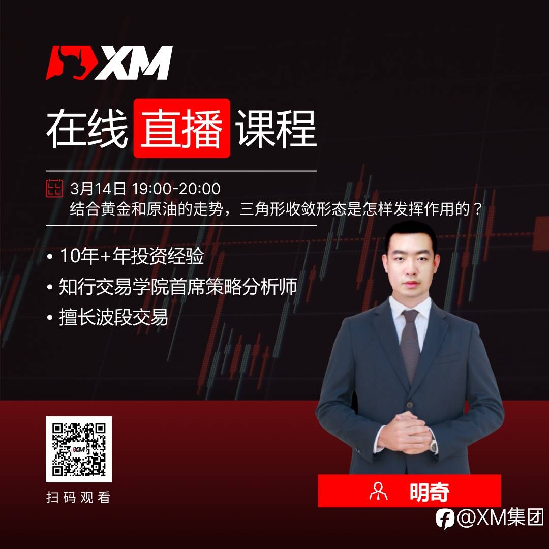 中文在线直播课程，今日预告（3/14）