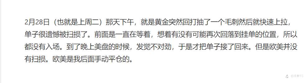 近一周交易思路总结与后续行情展望(于3月9日早发布)