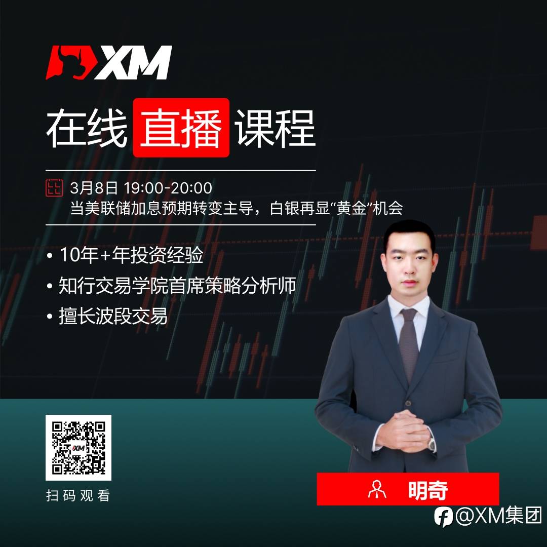中文在线直播课程，今日预告（3/8）
