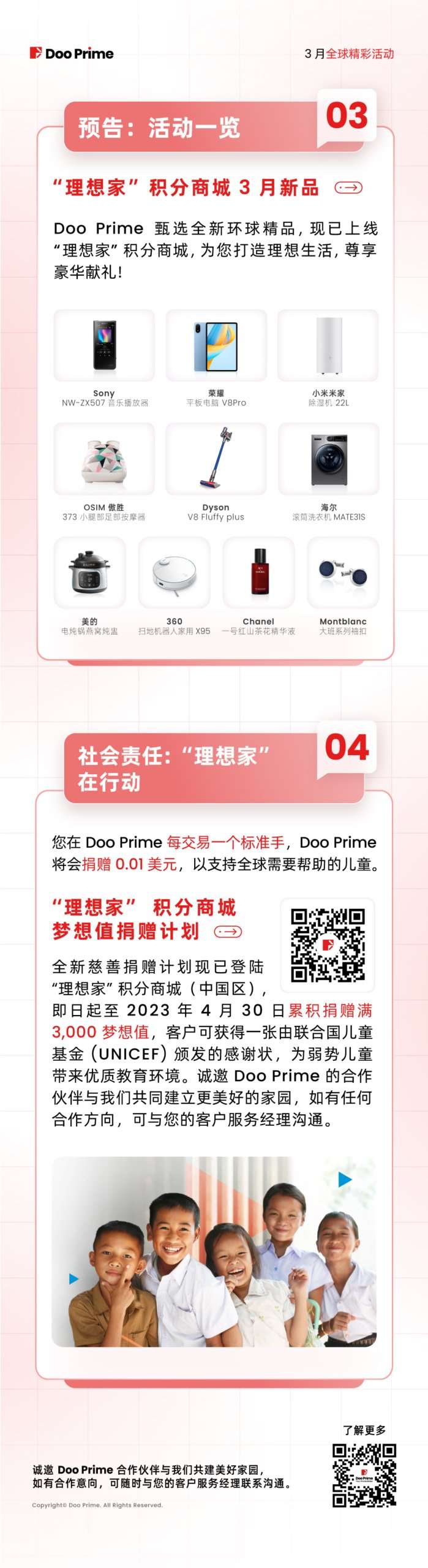 月度盘点 | 2023 年 3 月全球精彩活动