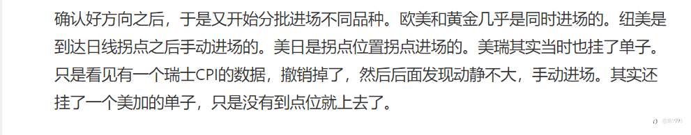 近一周交易思路总结与后续行情展望（于3月9日早发布）