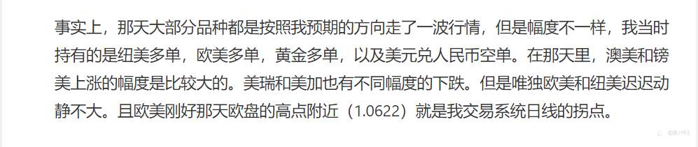 近一周交易思路总结与后续行情展望（于3月9日早发布）