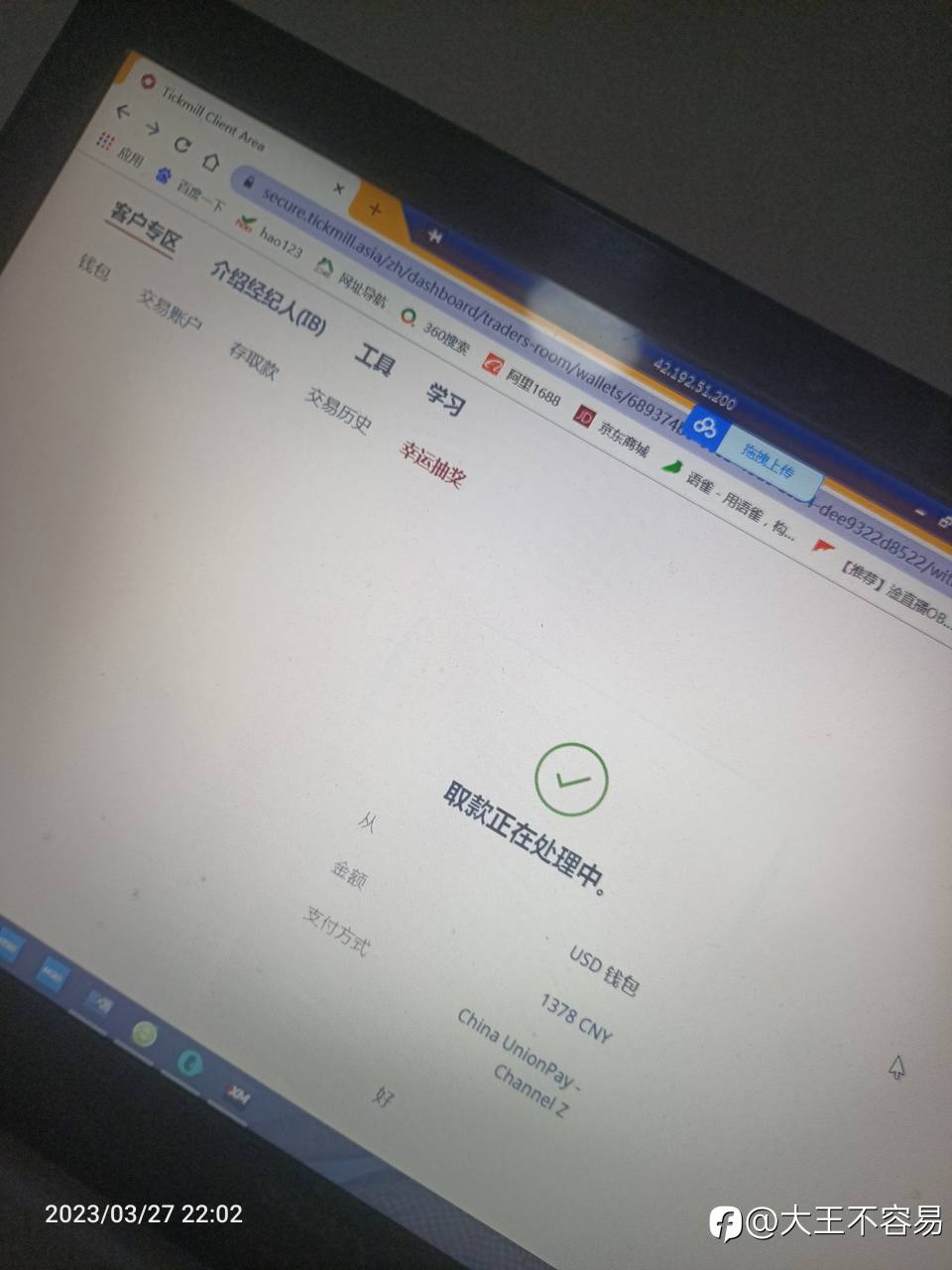 不交易不快乐