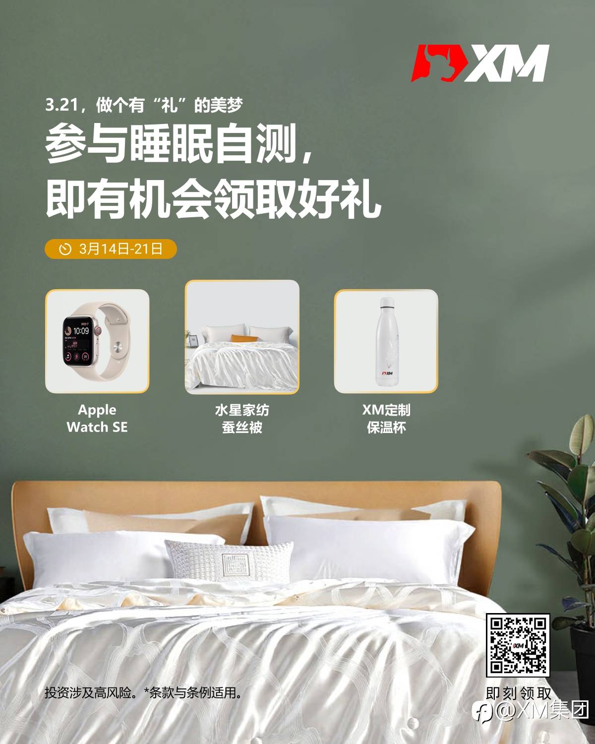 快来自测你是否有睡眠障碍（内含福利）