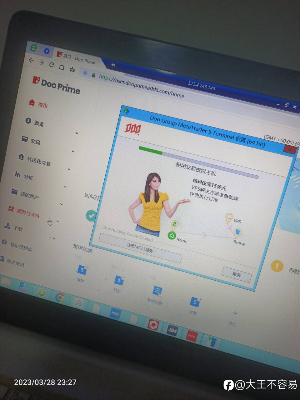 doo prime 已开户