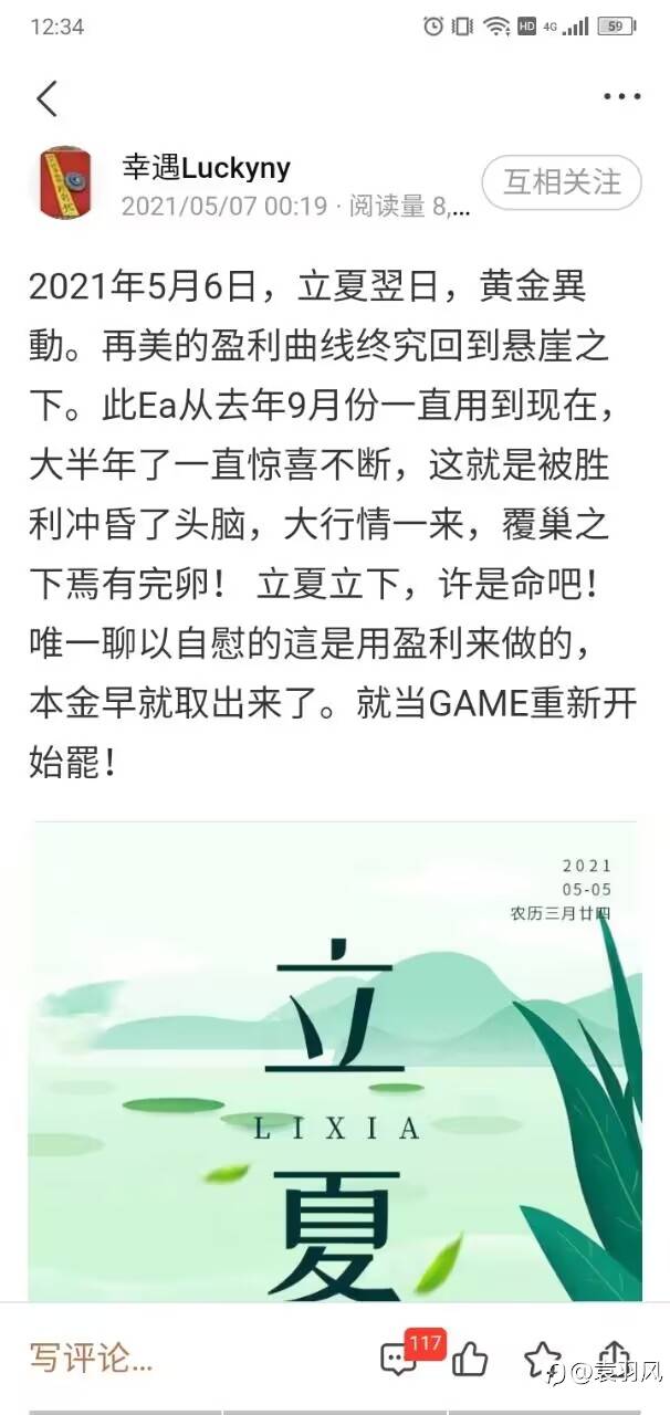 盛邀品鉴马丁EA《幸遇Luckyny》