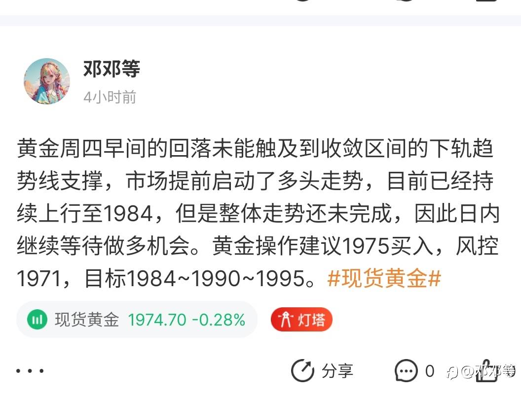 盈利中