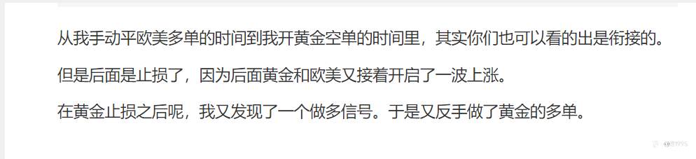近一周交易思路总结与后续行情展望（于3月9日早发布）