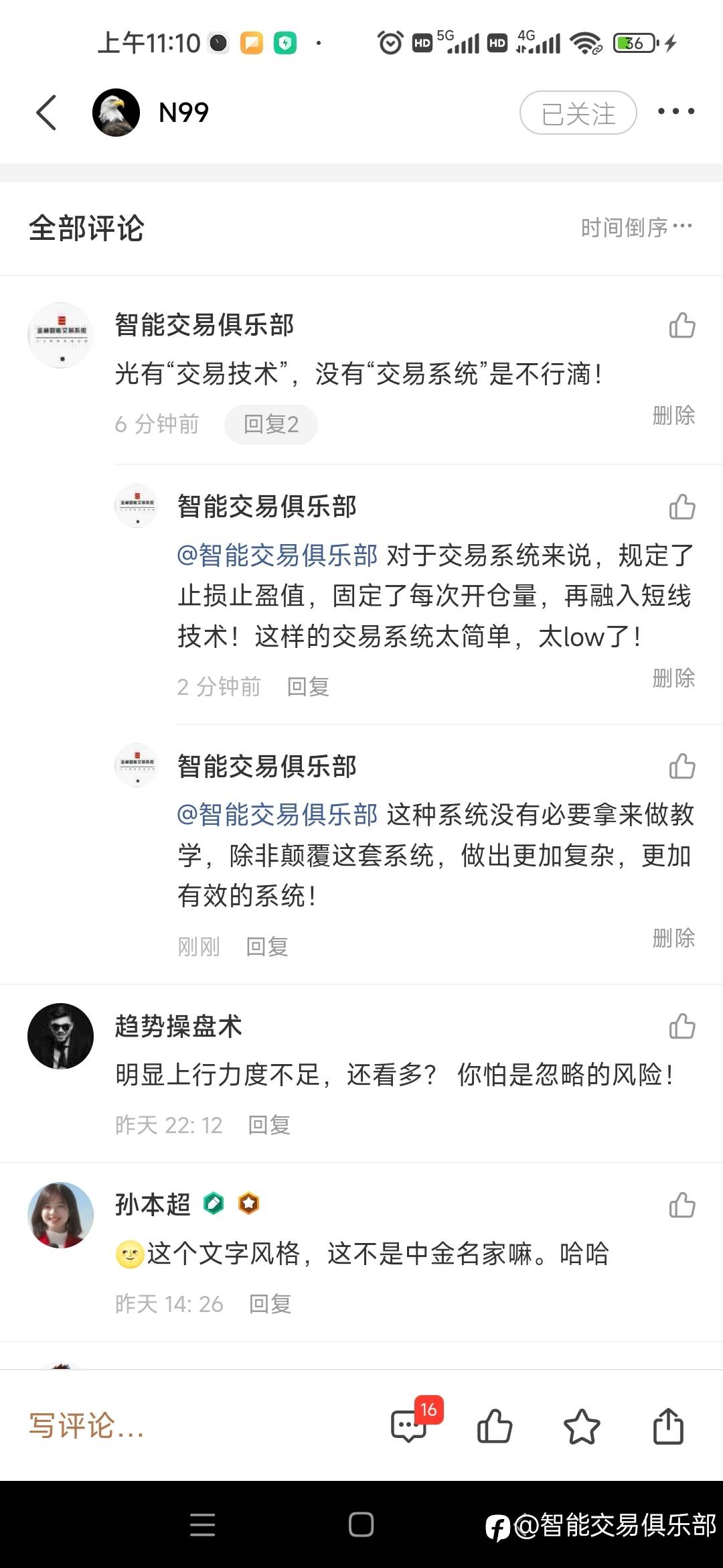 我们目前开发出来的交易系统